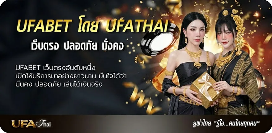แบนเนอร์ thairath สด แนะนำ — แทงบอลออนไลน์ คาสิโน หวย มวย สล็อต ครบวงจร