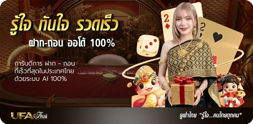 โปรโมชั่น thairath สด ล่าสุด — โปรโมชั่นสมาชิกใหม่