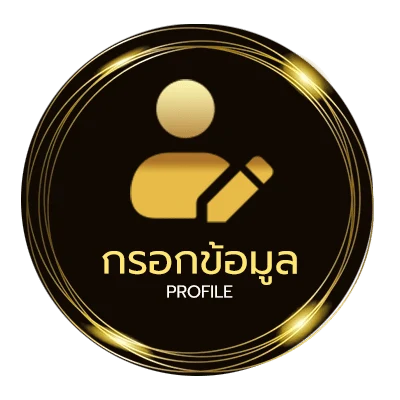 จัดการบัญชี thairath สด