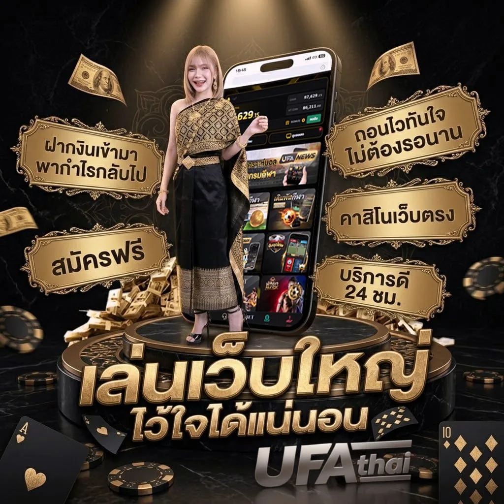 thairath สด Brand Banner — ตัวแทน UFABET